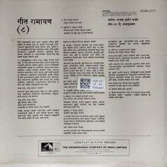 सुधीर फडके - गीत रामायण (Vol. 8) (Vinyl)