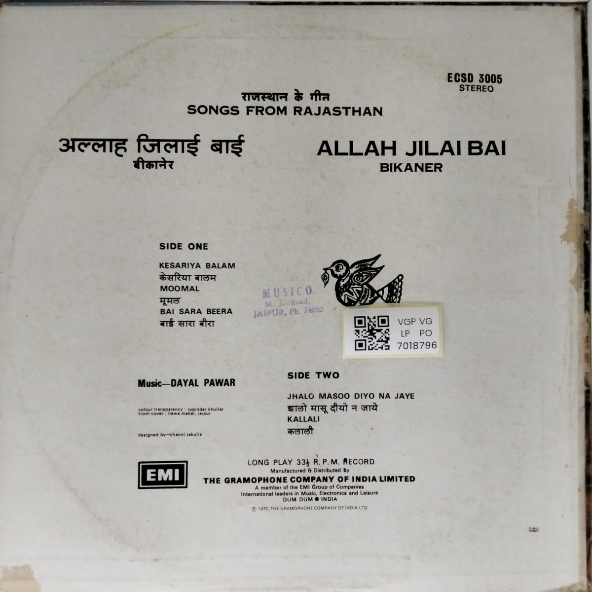 Dayal Pawar - Songs from Rajasthan (Vinyl)