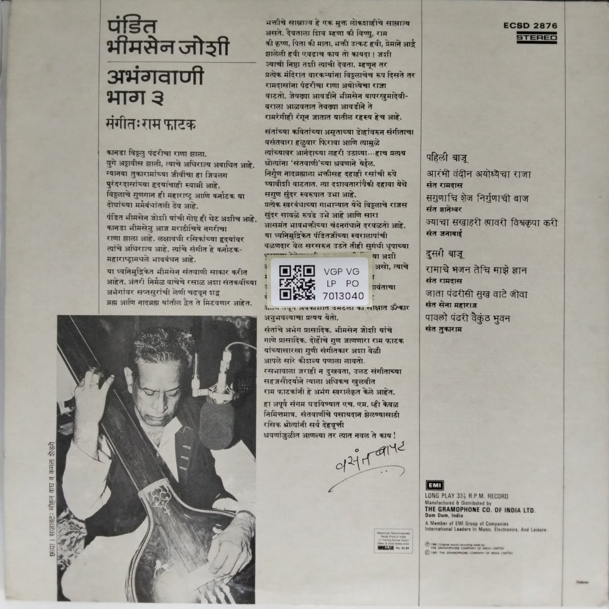 Pandit Bhimsen Joshi, Ram Phatak - Abhangvani - Part 3 (Vinyl)
