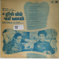 Avinash Vyas - Hiro Ghoghe Jai Avyo (Vinyl)