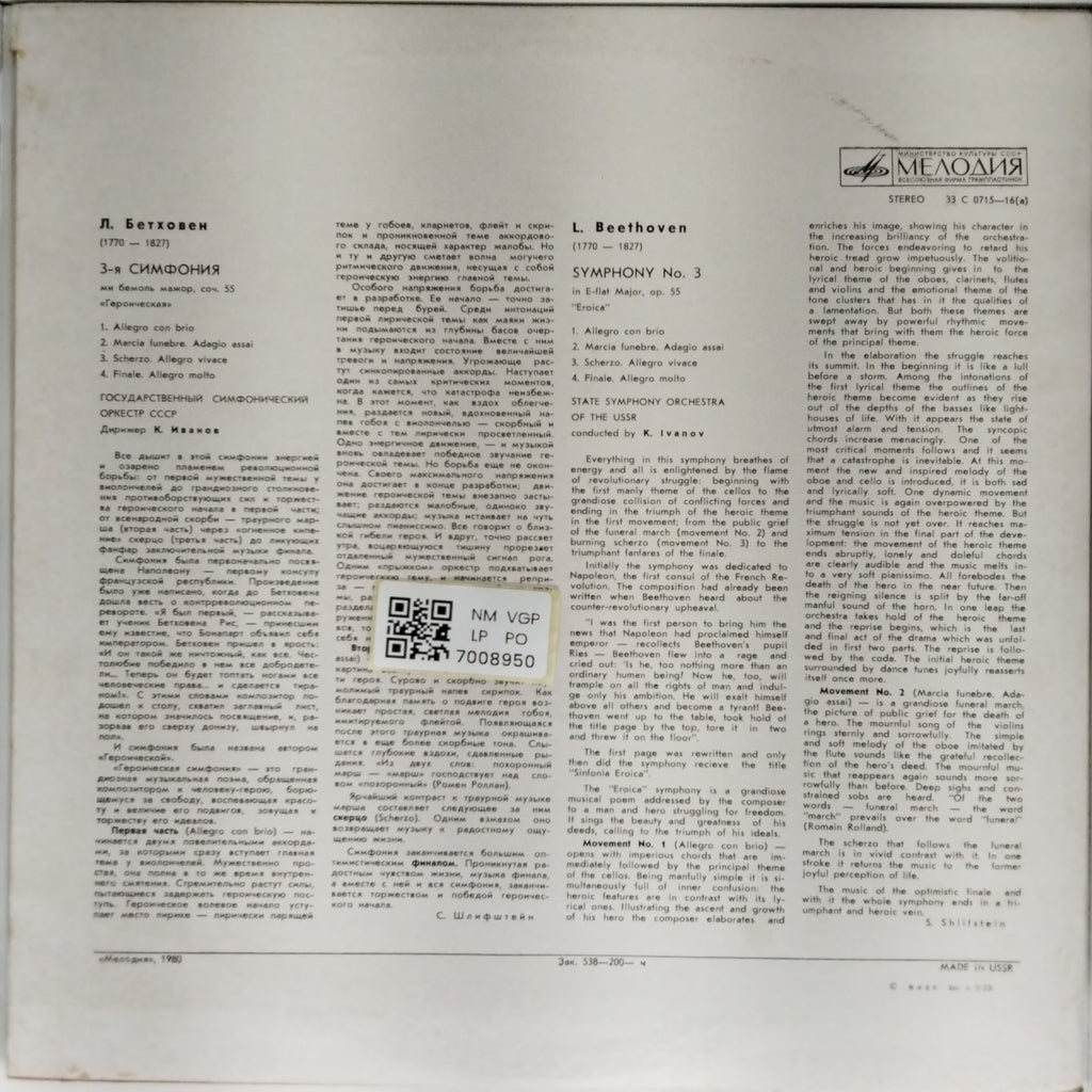 Ludwig van Beethoven - Symphony No. 3 in E-flat Major, op. 55 'Eroica' (Vinyl)