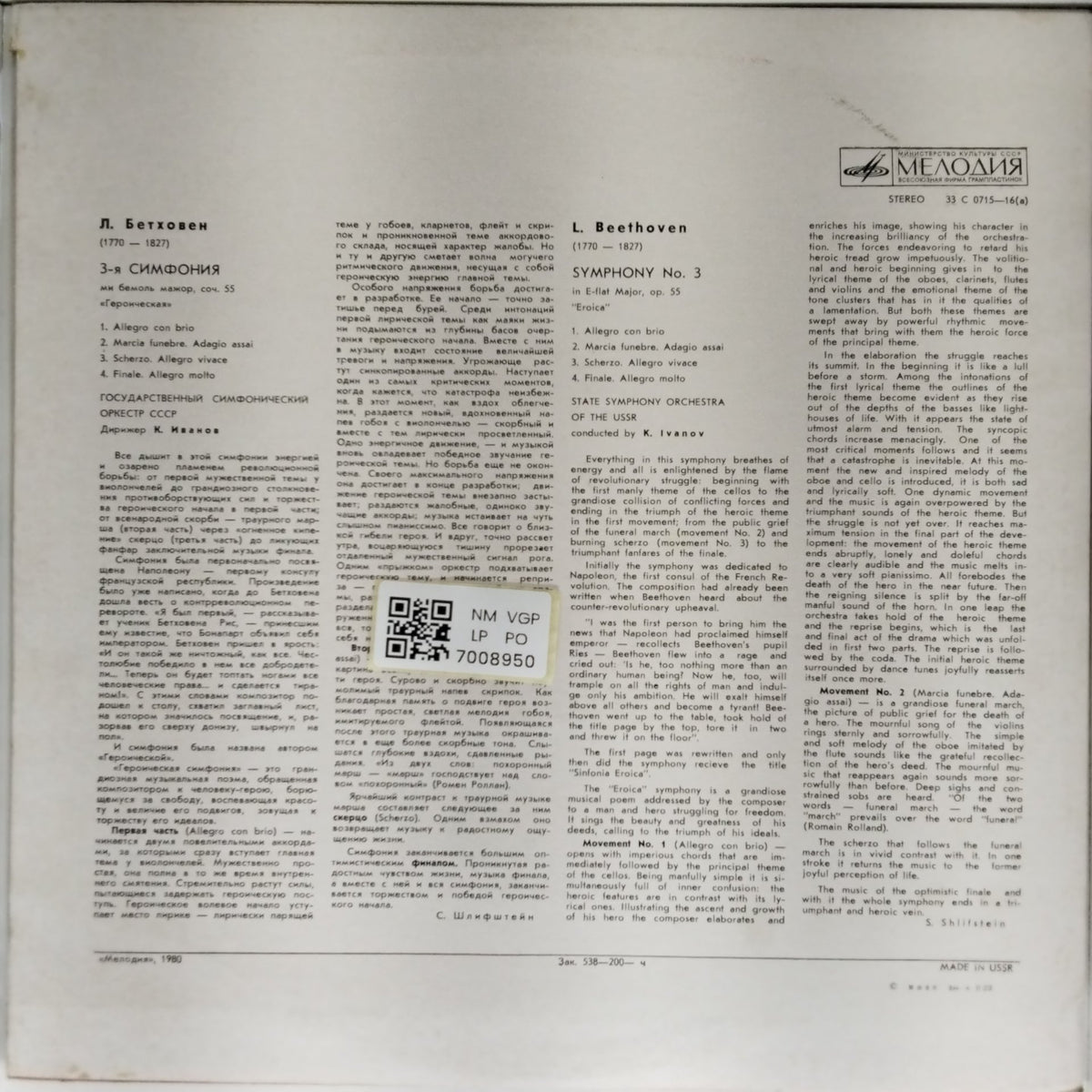 Ludwig van Beethoven - Symphony No. 3 in E-flat Major, op. 55 'Eroica' (Vinyl)