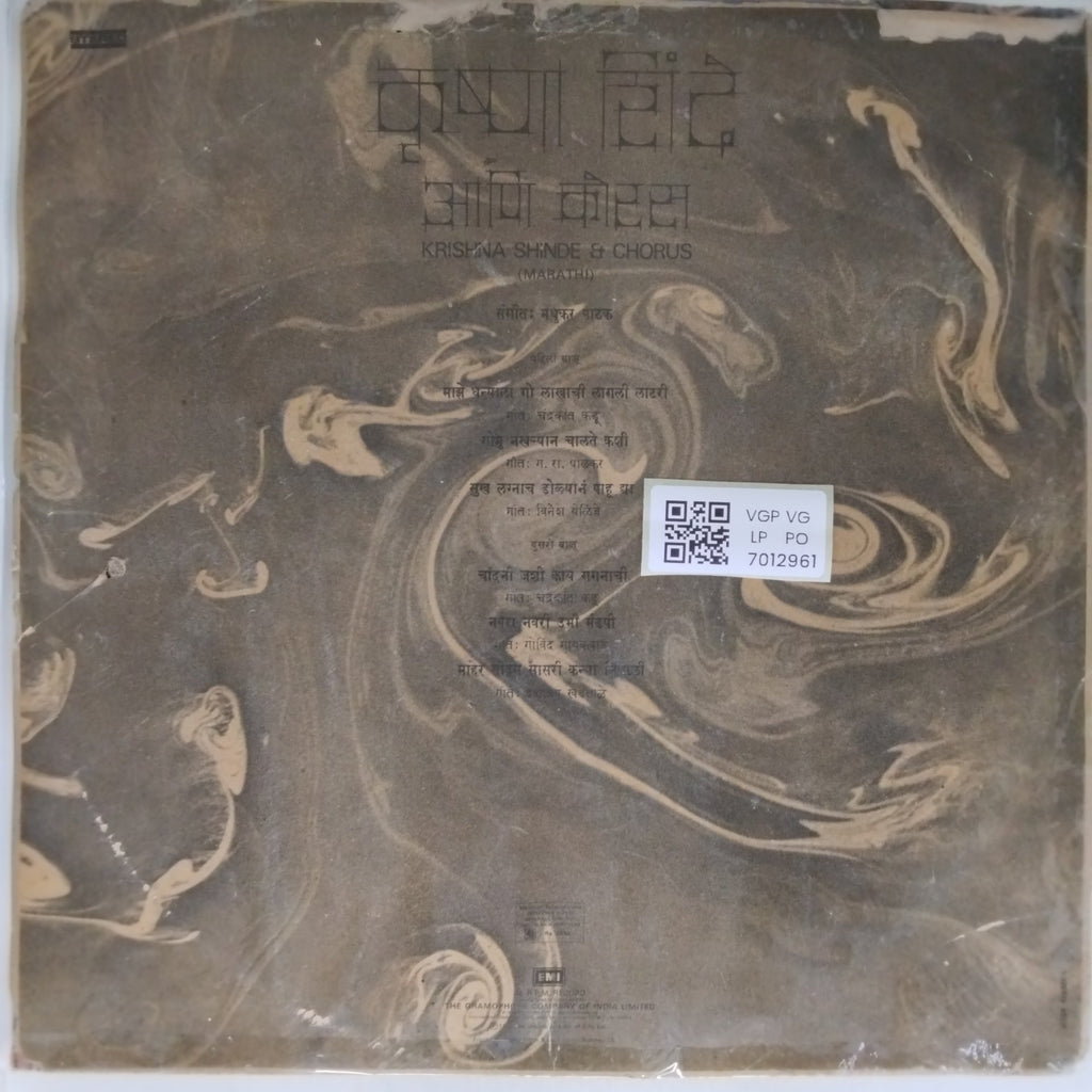 Krishna Shinde - Krishna Shinde & Chorus (Vinyl)