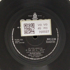 Salil Chowdhury - Anand (45-RPM)
