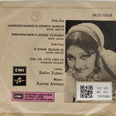 Kamal Ahmed - Heera Te Bashira (45-RPM)