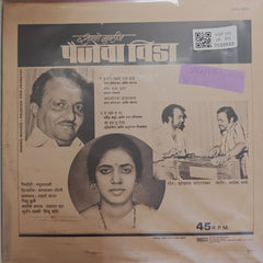 Ashok Patki - Pajhecha Vida (Vinyl)