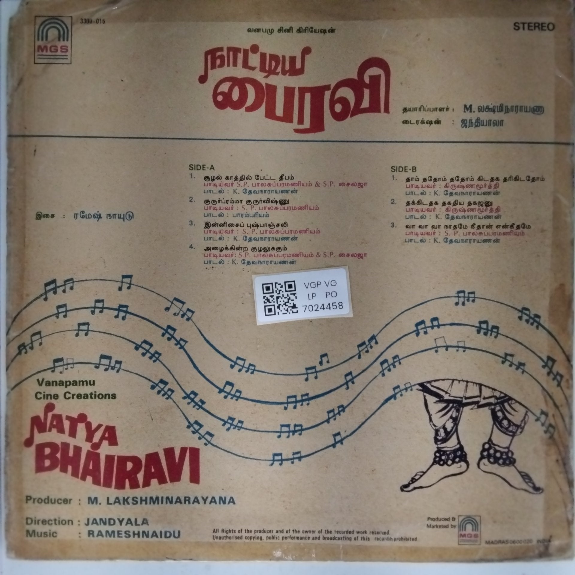 Ramesh Naidu - Natya Bhairavi (Vinyl)