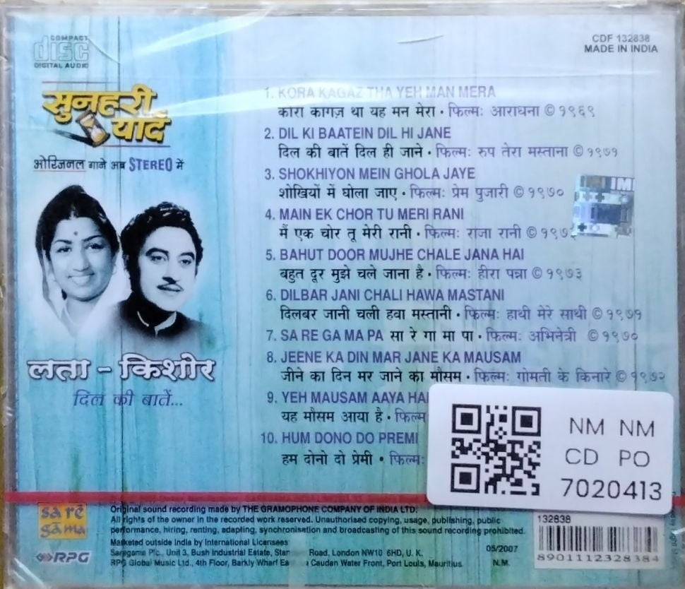 Lata Mangeshkar, Kishore Kumar - सुनहरी यादें (Remixed in Stereo) (CD)