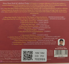Dinesh Kumar Dube - Shree Ram Stuti & Lakshmi Pooja (CD) (2)