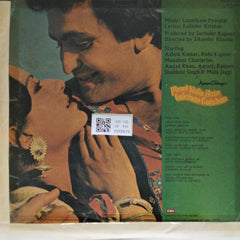 Laxmikant Pyarelal - Phool Khile Hain Gulshan Gulshan (Vinyl)