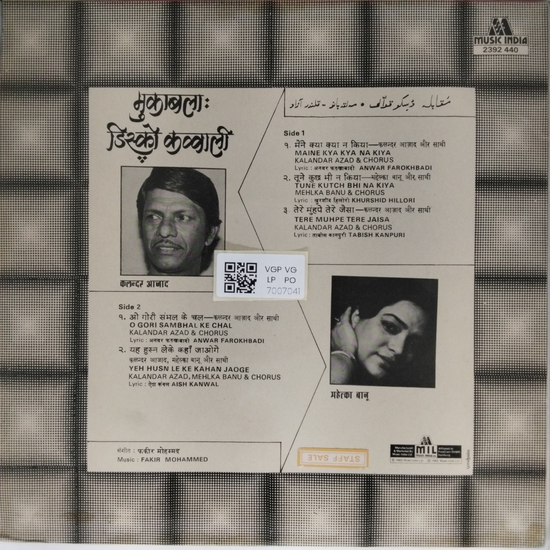 Kalandar Azad, Mehka Banu - Muqabala: Disco Qawwali (Vinyl)