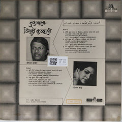 Kalandar Azad, Mehka Banu - Muqabala: Disco Qawwali (Vinyl)