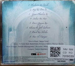 Sanjaye Vatsal - Aameen the blessing (CD)