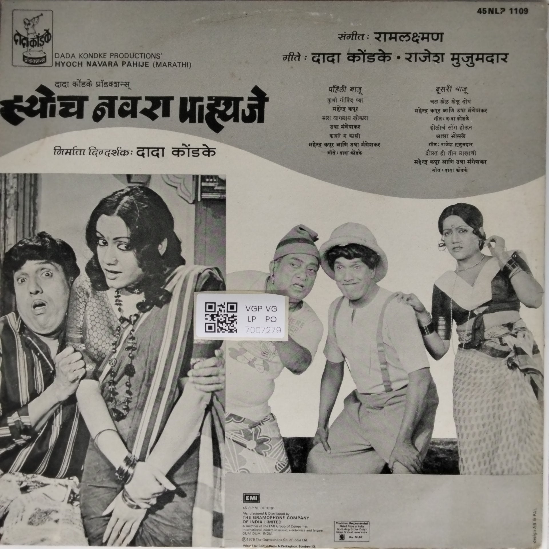 Dada Kondke, Rajesh Mujuvadar - Hyoch Navra Pahije (Vinyl)