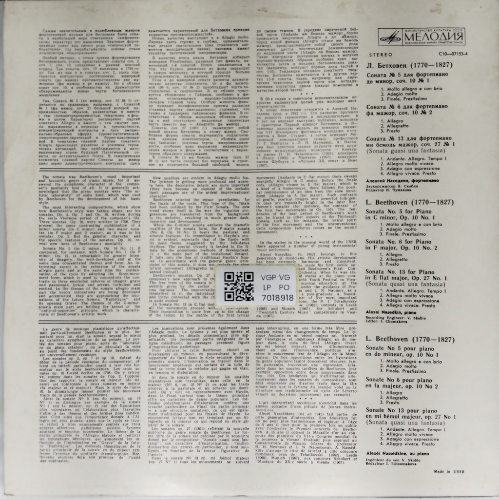 Alexei Nasedkin - L. Beethoven Sonatas Nos. 5, 6, 13 (Vinyl)