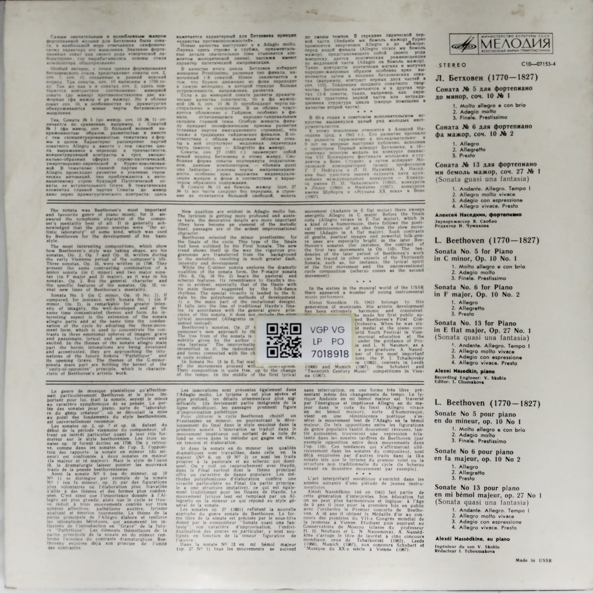 Alexei Nasedkin - L. Beethoven Sonatas Nos. 5, 6, 13 (Vinyl)