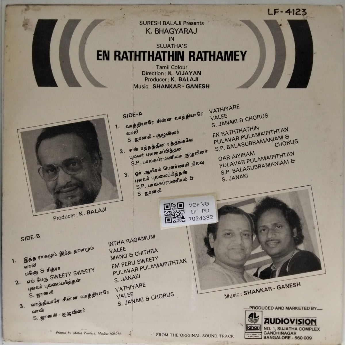 Shankar, Ganesh - En Rathathin Rathamey (Tamil) (Vinyl)