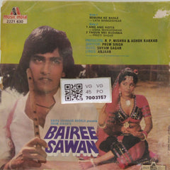 Shyam Sagar - Bairee Sawan (45-RPM)