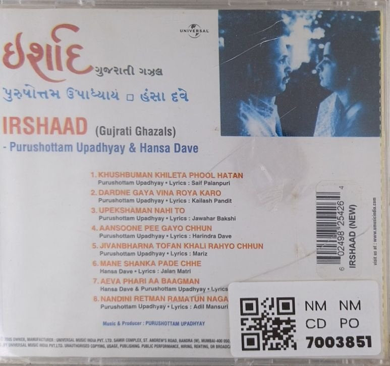 Purushottam Upadhyay, Hansa Dave - IRSHAAD (CD)