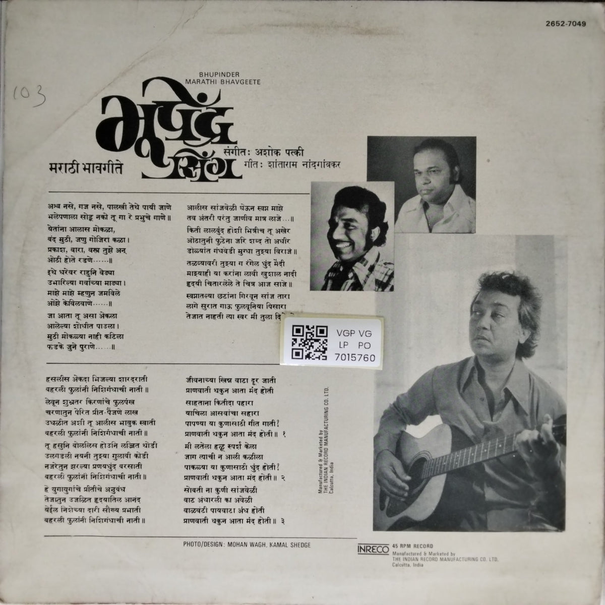Bhupinder, Ashok Patki - Marathi Bhavageete (Vinyl)