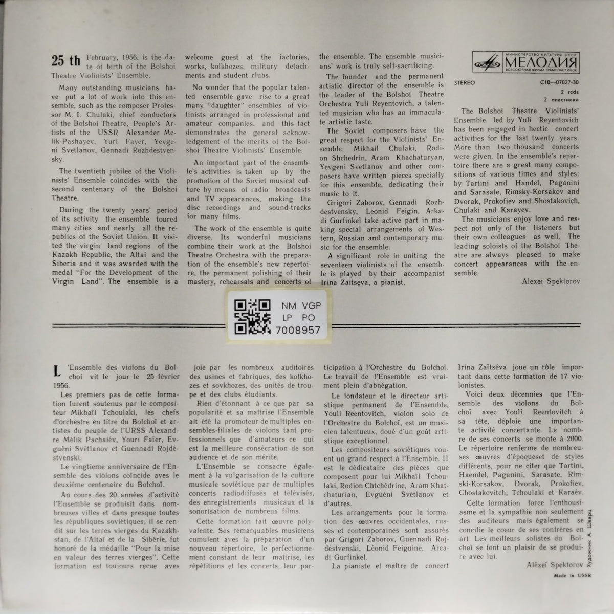 Bolshoi Theatre Ensemble of Violinists, Artistic Director: Yuli Reyentovich - Bolshoi Theatre Ensemble of Violinists (Vinyl) (2)