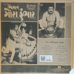 Avinash Vyas - Bhagat Gora Kumbhar (Vinyl)