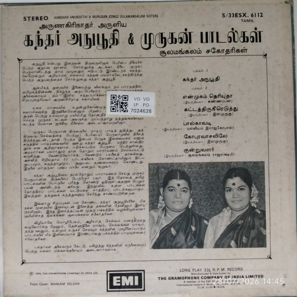 Sulamangalam Sisters - Kandhar Anuboothi & Murugan Songs (Vinyl)