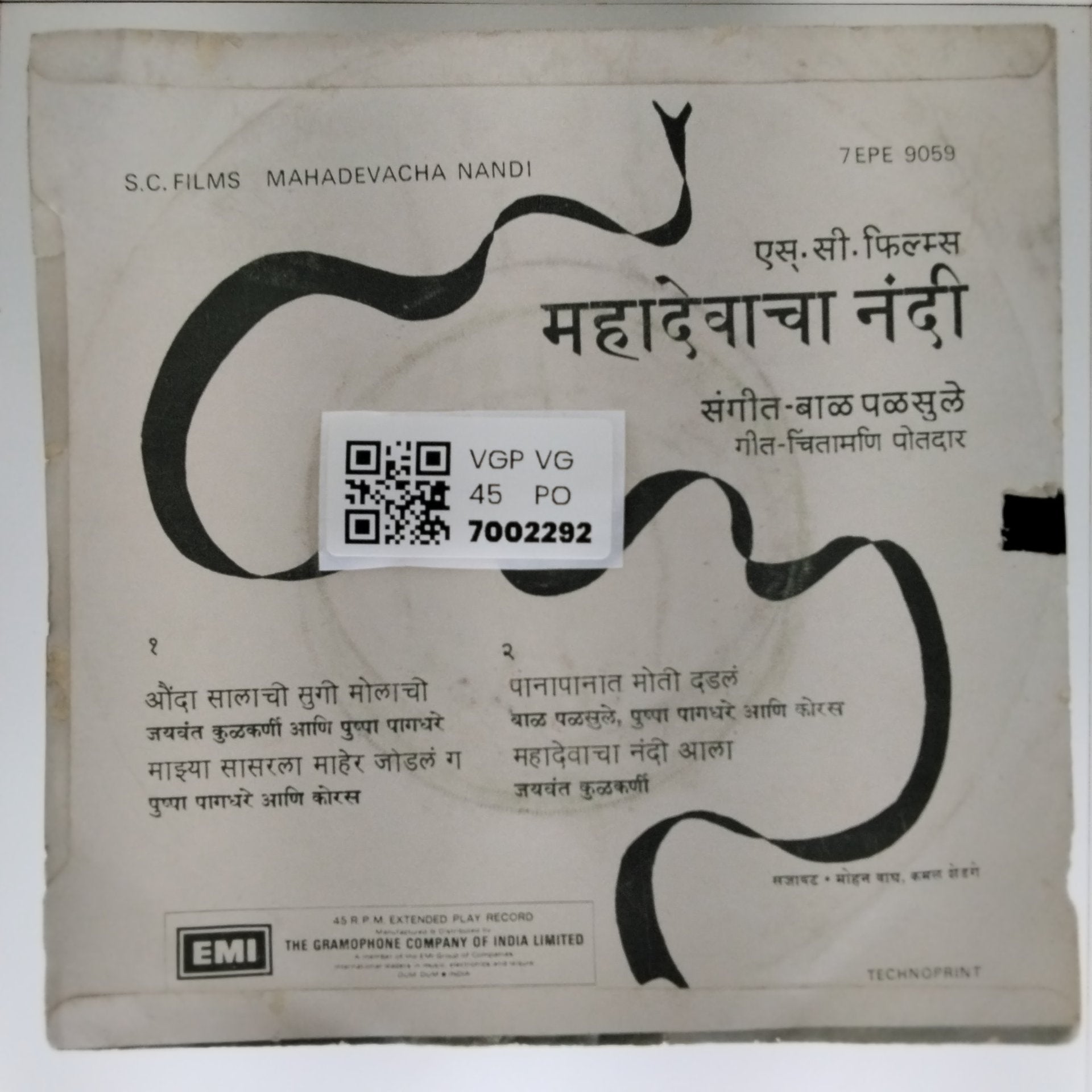 Bal Palsule, Vithal Vaitandhar - Mahadevacha Nandi (45-RPM)