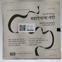Bal Palsule, Vithal Vaitandhar - Mahadevacha Nandi (45-RPM)
