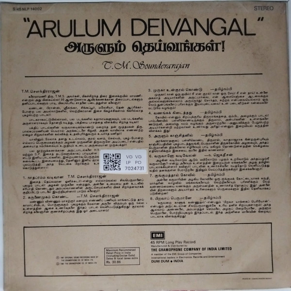 T.M. Sounderarajan - Arulum Deivangal (Vinyl)