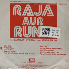 Laxmikant Pyarelal - Raja Aur Runk (45-RPM)