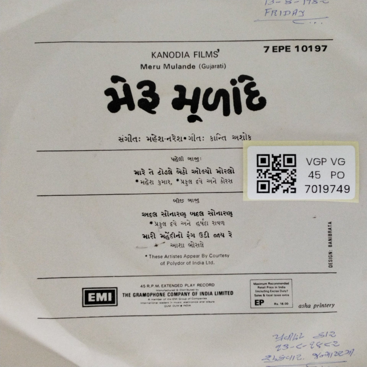 Mahesh-Naresh - Meru Mulande (45-RPM)