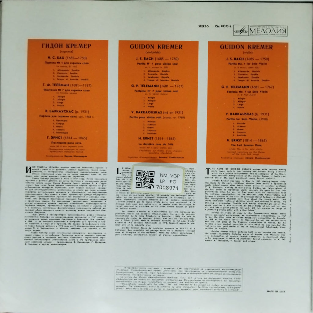 Gidon Kremer - Music for Solo Violin (Vinyl)