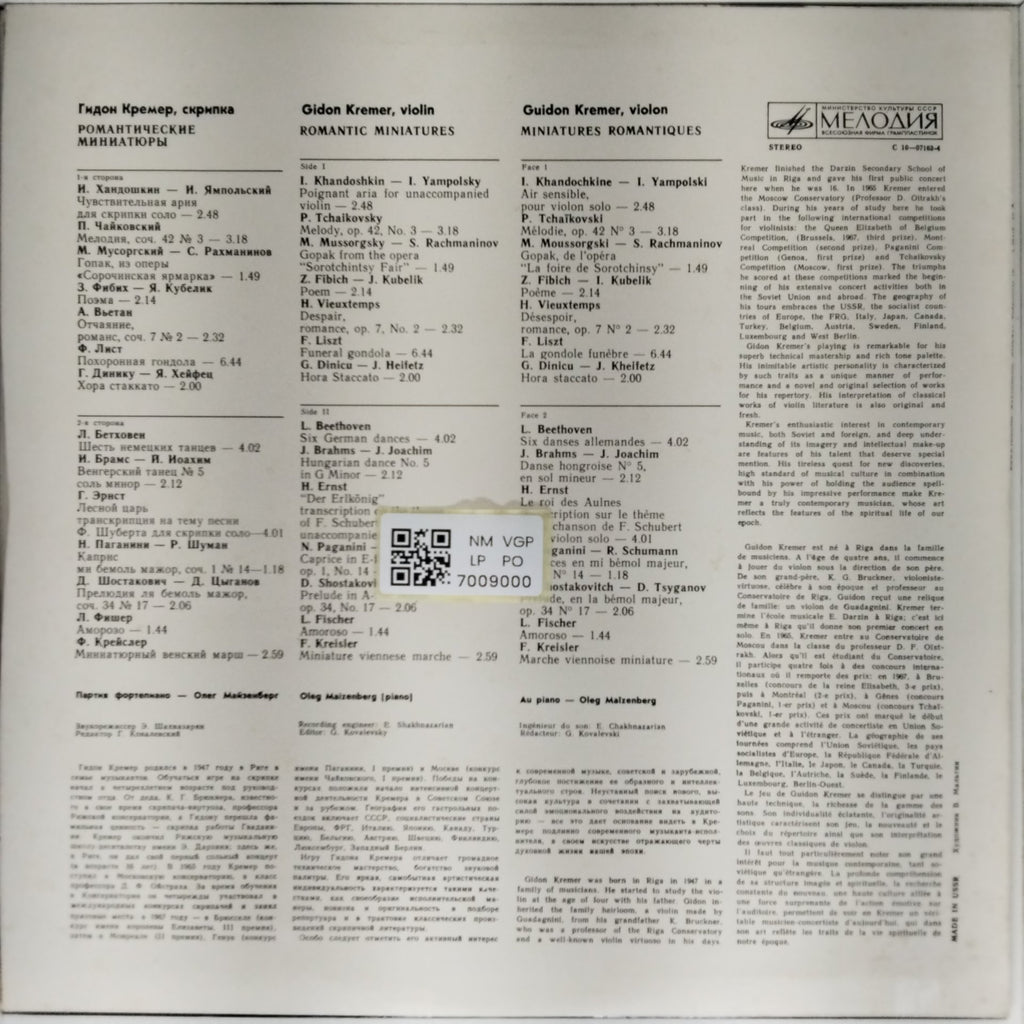 Gidon Kremer, Oleg Maisenberg - Romantic Miniatures (Vinyl)