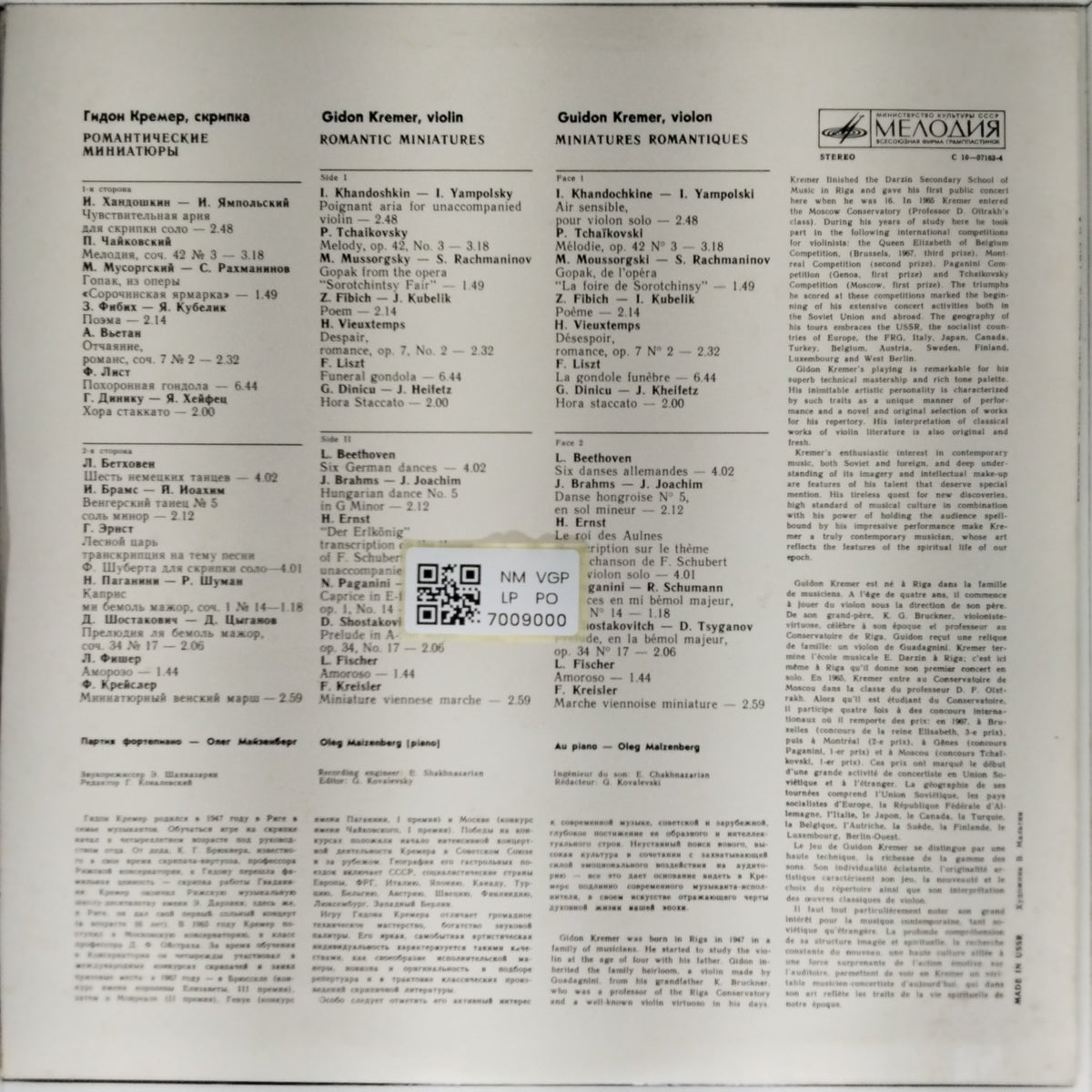 Gidon Kremer, Oleg Maisenberg - Romantic Miniatures (Vinyl)