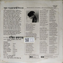 Pandit Jasraj - Soor Padavali - Nitya Kram (Vinyl)