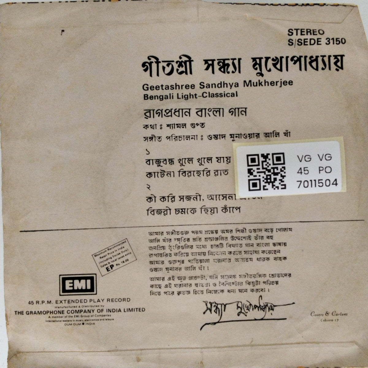 Sandhya Mukherjee - Geetashree Sandhya Mukherjee - Bengali Light-Classical (45-RPM)