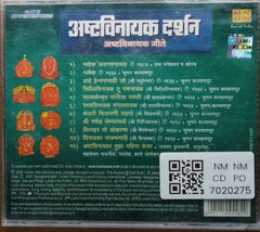 Suman Kalyanpur, Usha Mangeshkar, Jaywant Kulkarni, Anuradha Paudwal, Chandrashekhar Gadgil, Mahendra Kapoor, Sharad Jambekar - अष्टविनायक दर्शन (CD)