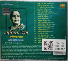 Manik Varma - माणिक रंग (CD)