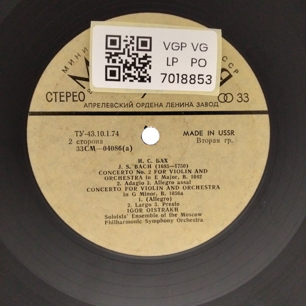 Igor Oistrakh - Concerto for Violin and Orchestra (Vinyl)