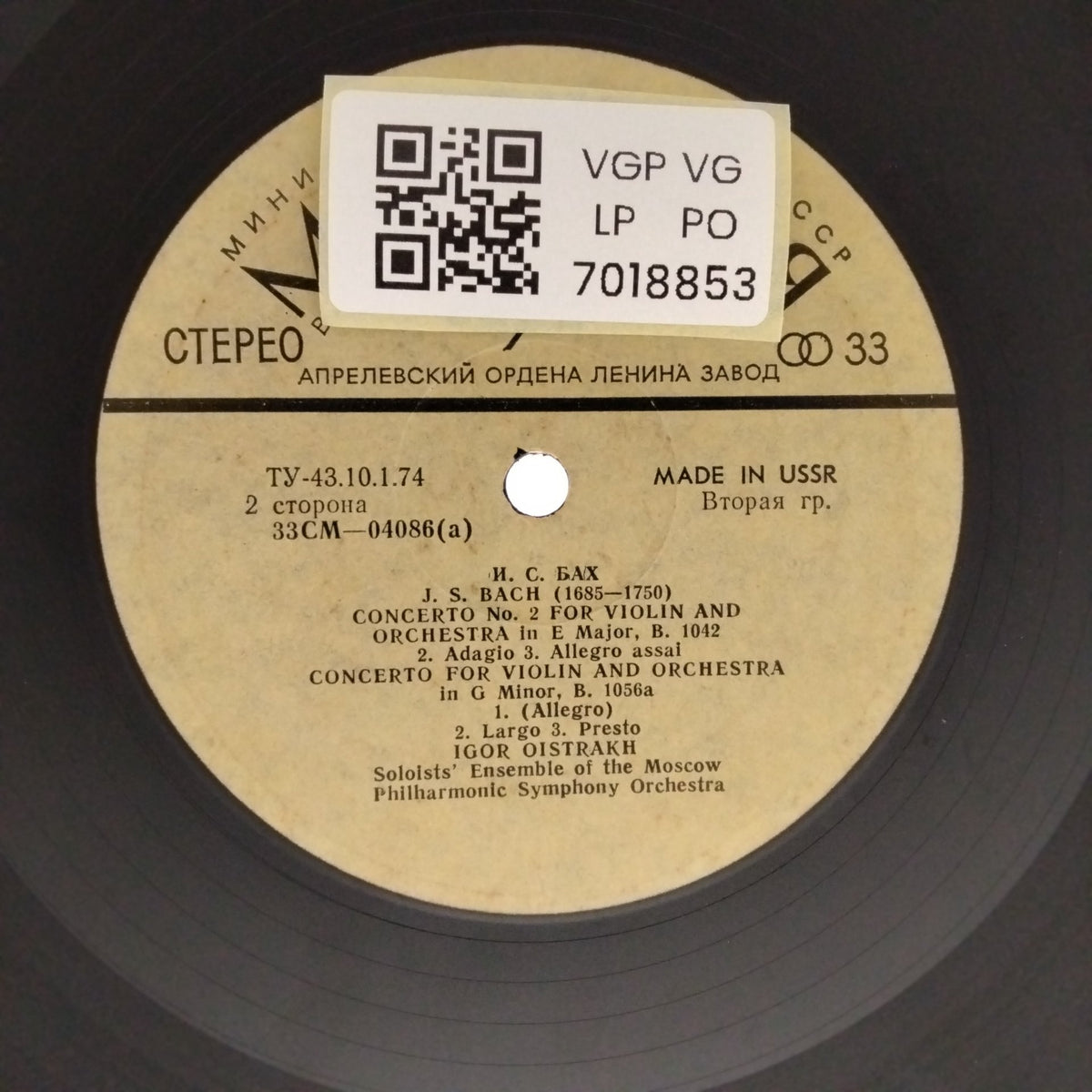 Igor Oistrakh - Concerto for Violin and Orchestra (Vinyl)