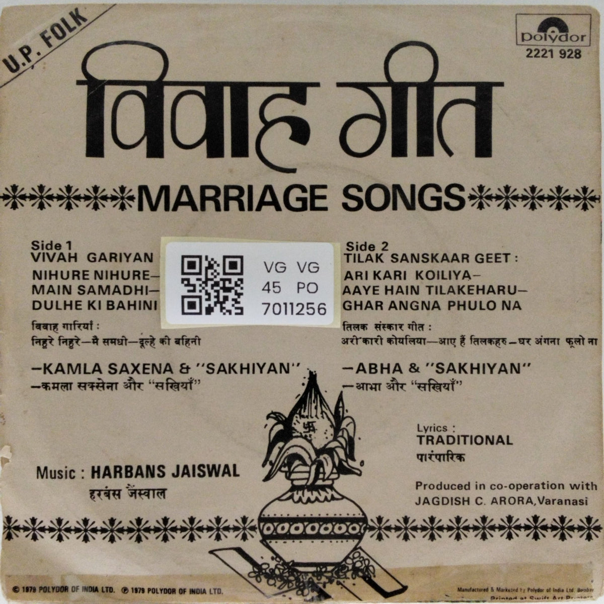 Harbans Jaiswal - Vivah Geet - Marriage Songs (45-RPM)
