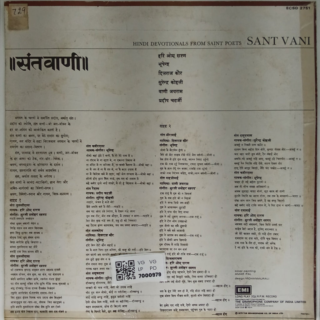 Various - Sant Vani (Vinyl)