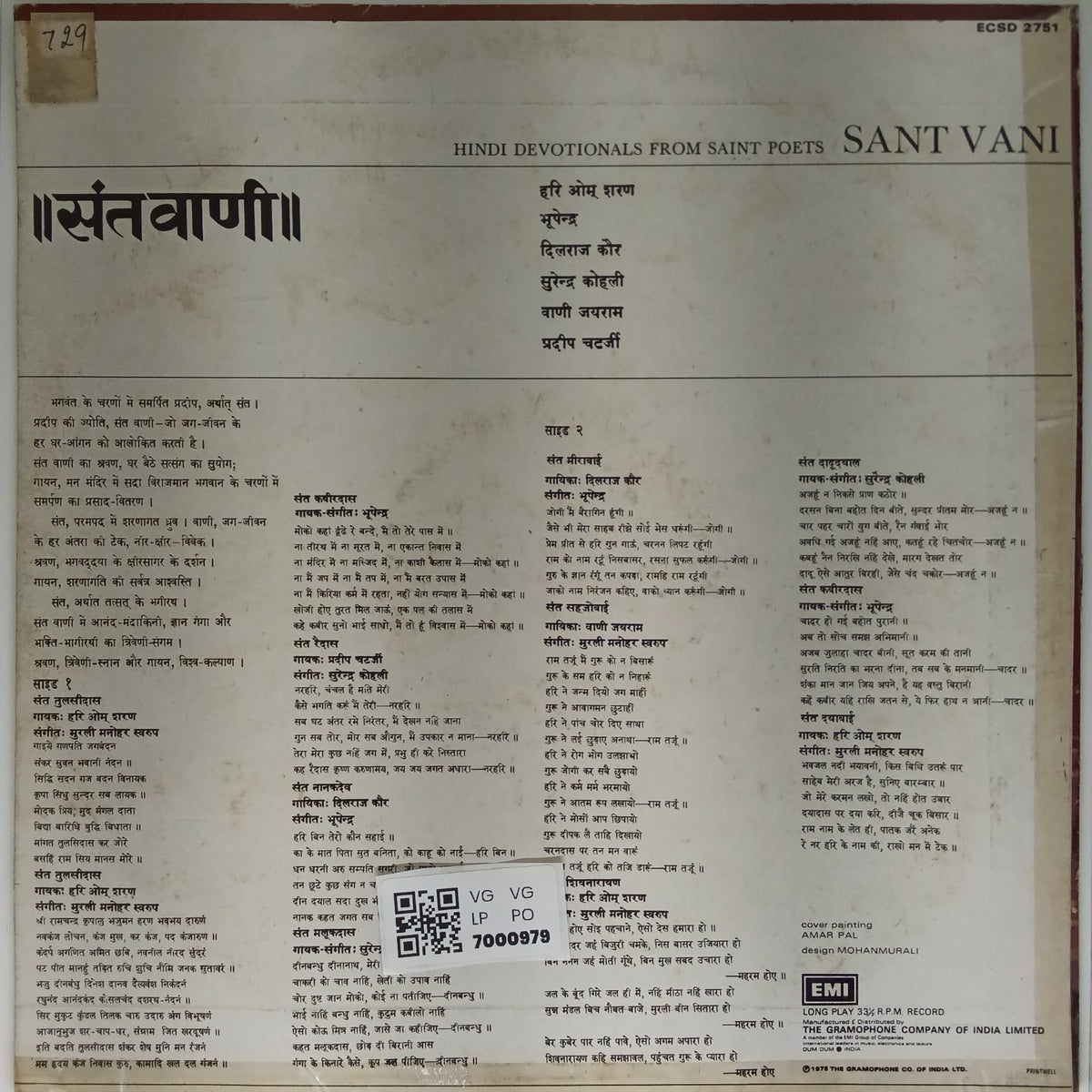 Various - Sant Vani (Vinyl)