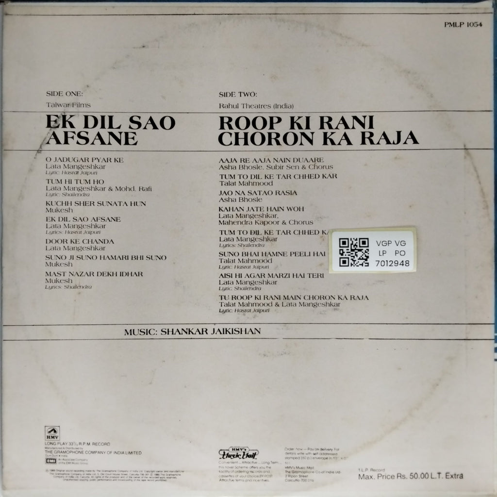 Shankar Jaikishan - Roop Ki Rani Choron ka Raja / Ek Dil Sao Afsane (Vinyl)