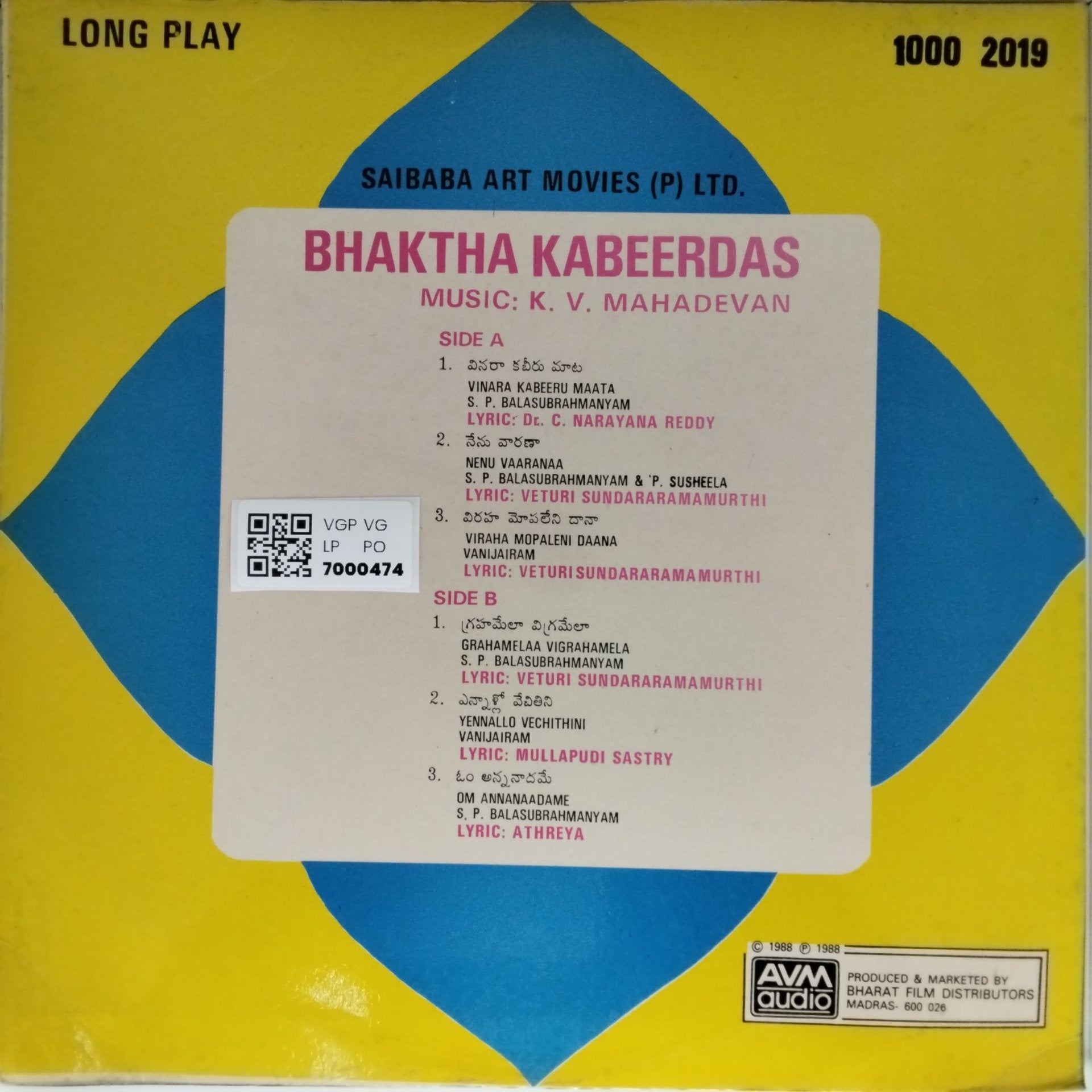 K. V. Mahadevan - Bhaktha Kabeerdas (Vinyl)