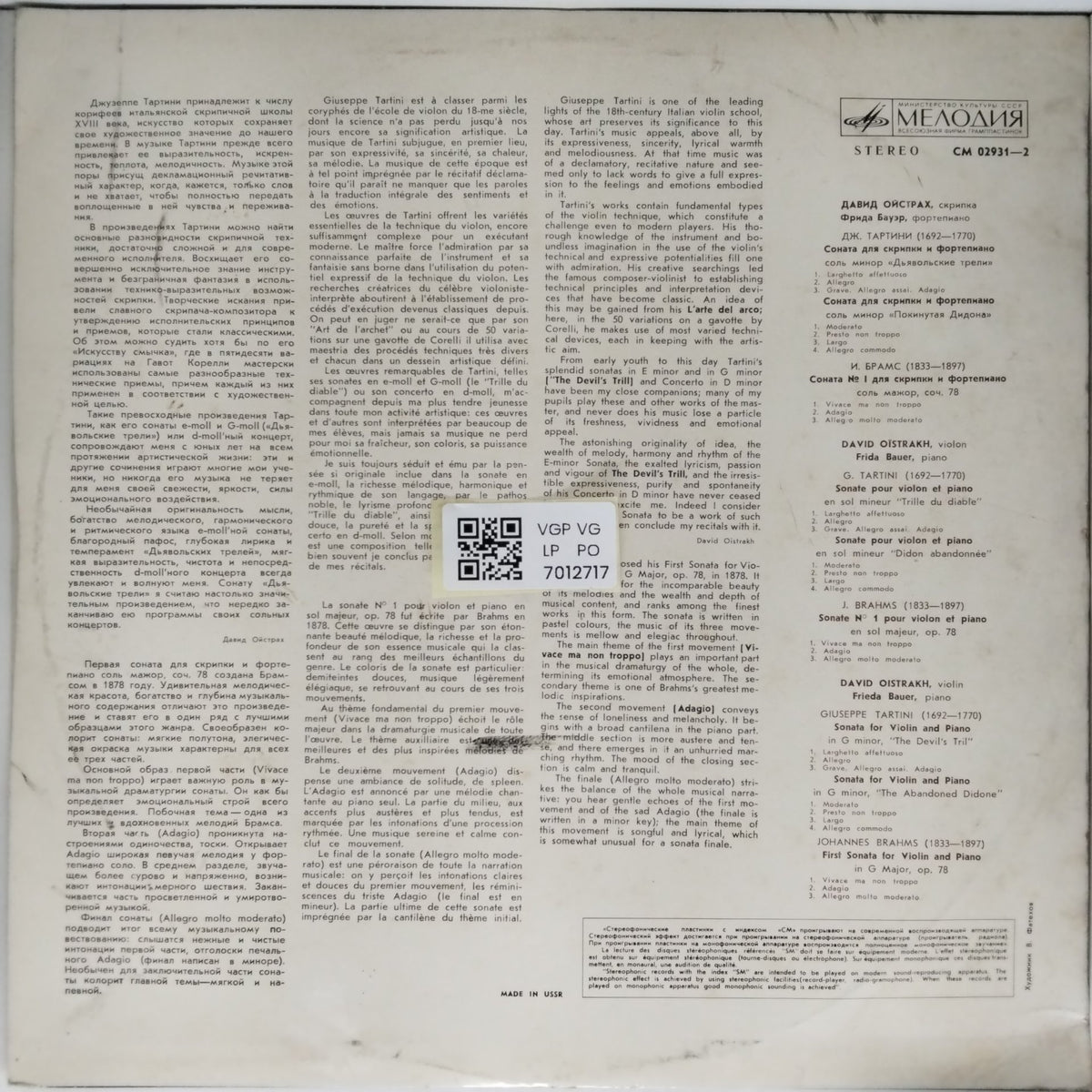 David Oistrakh, Frieda Bauer - Violin (Vinyl)