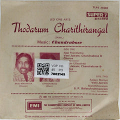 Chandrabose - Thodarum Charithirangal (45-RPM)