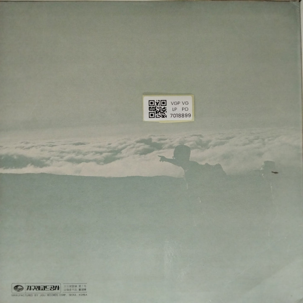 Various - Favorite Korean Lyric Songs (Vinyl)