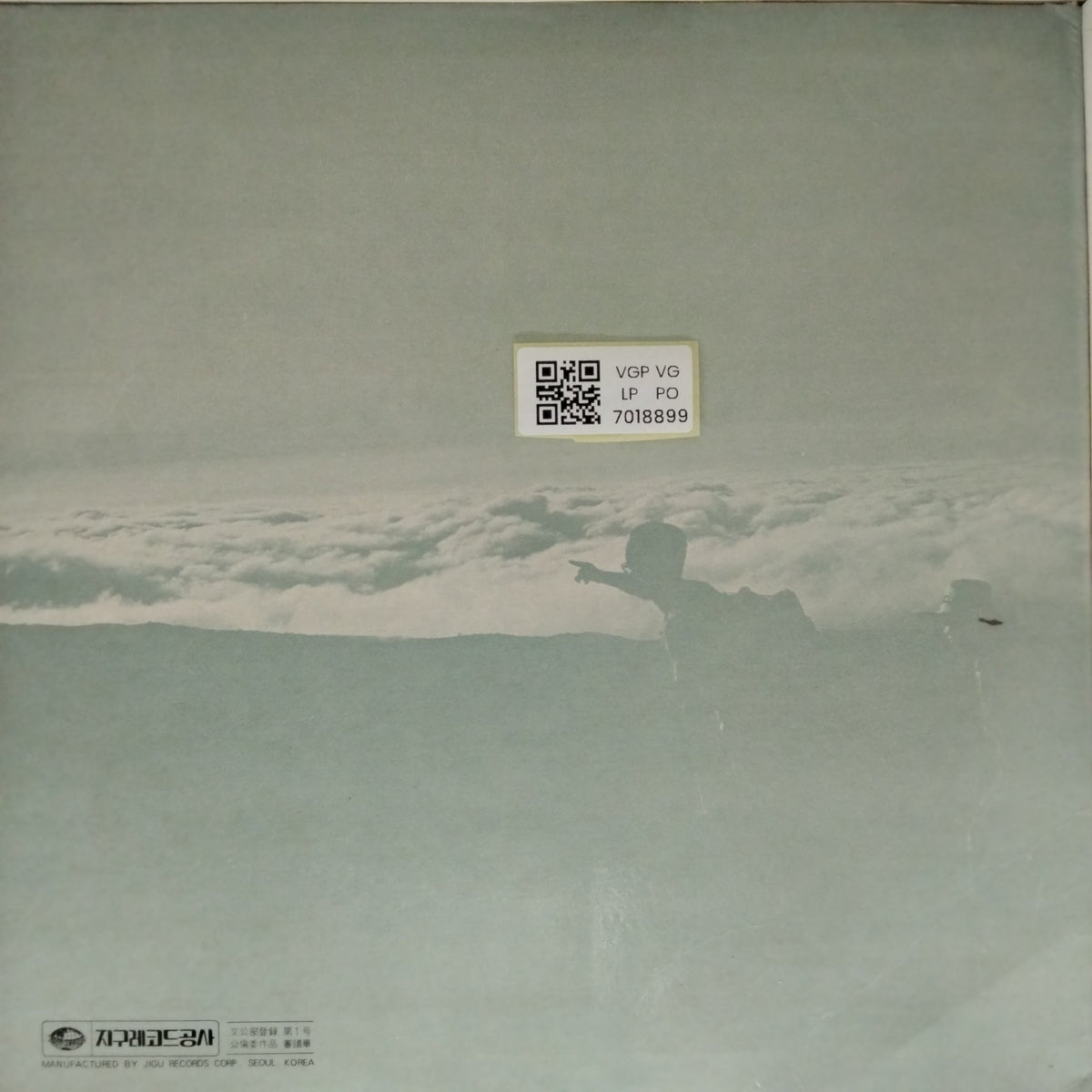 Various - Favorite Korean Lyric Songs (Vinyl)